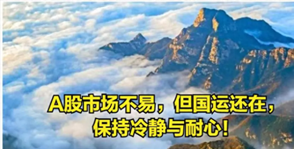 线上配资炒股 这个阶段不敢在A股进场的人, 都是与这轮国运红利缘分不够的人