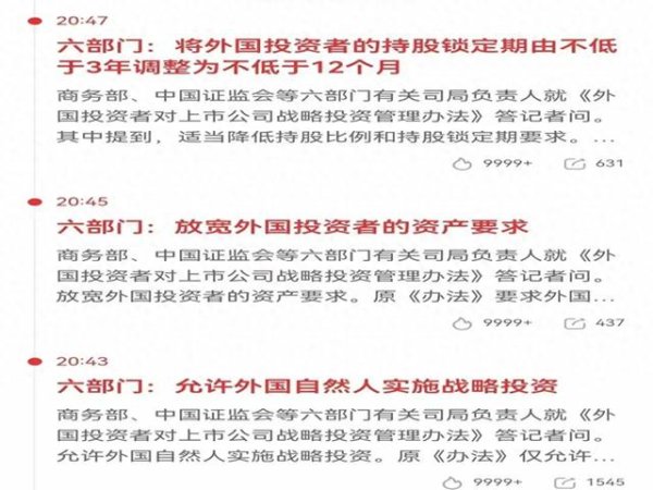 最专业股票配资平台 中国股市迎来外资自由买卖新机遇与挑战并存