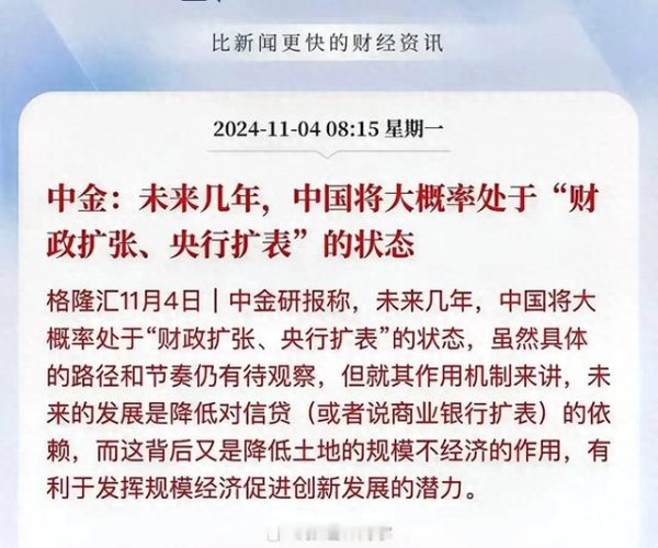 配资炒股杠杆 “财政扩张、央行扩表”, A股 和房价的新机遇?